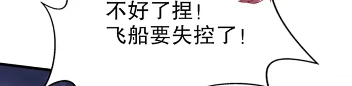 漫画《开局强吻裂口女》第174话 杨逍叛变魔神？第42张图
