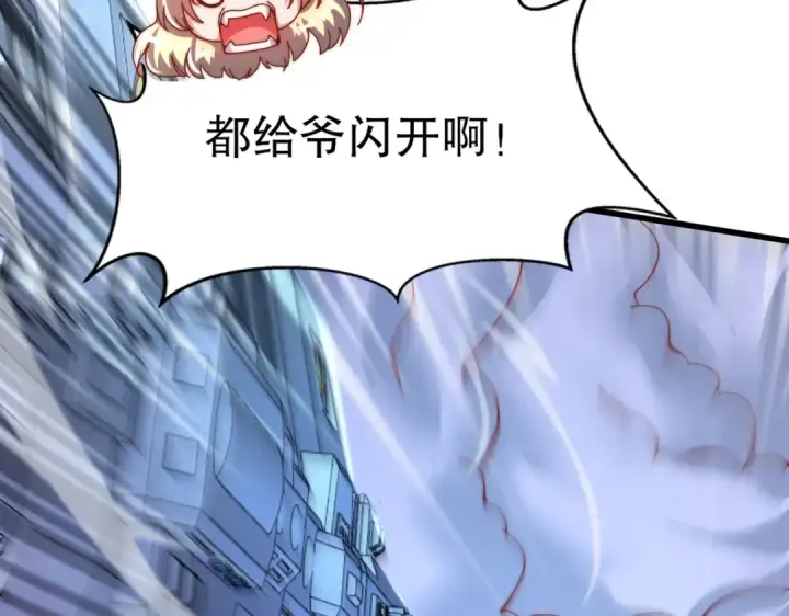 漫画《开局强吻裂口女》第174话 杨逍叛变魔神？第46张图