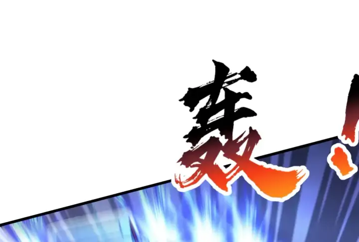 漫画《开局强吻裂口女》第174话 杨逍叛变魔神？第53张图