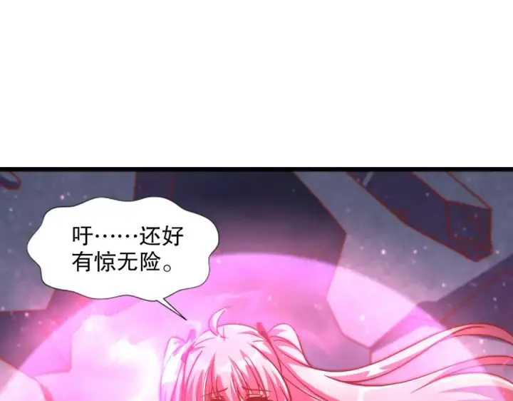 漫画《开局强吻裂口女》第174话 杨逍叛变魔神？第57张图