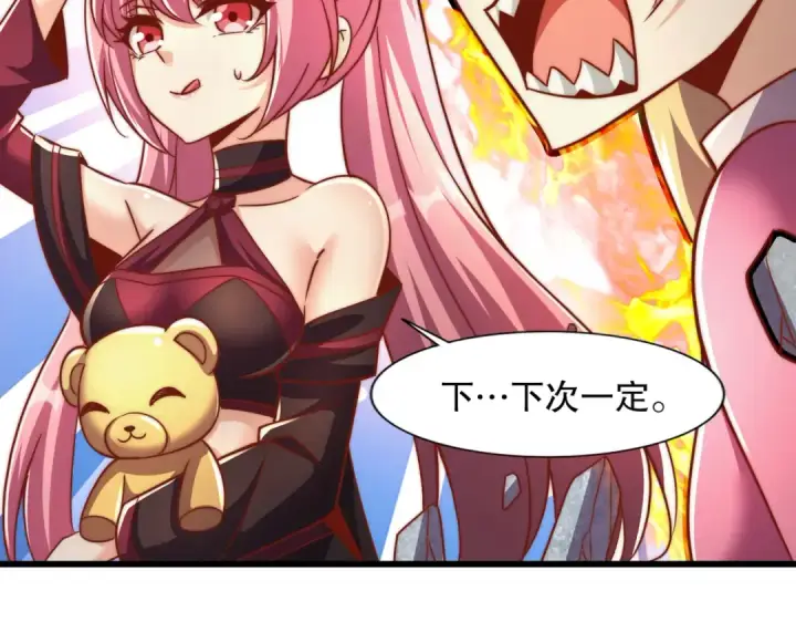 漫画《开局强吻裂口女》第174话 杨逍叛变魔神？第62张图