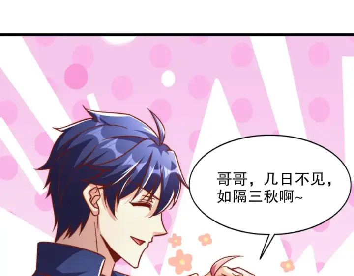 漫画《开局强吻裂口女》第174话 杨逍叛变魔神？第68张图