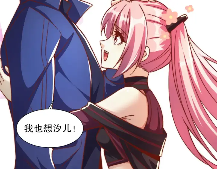 漫画《开局强吻裂口女》第174话 杨逍叛变魔神？第69张图