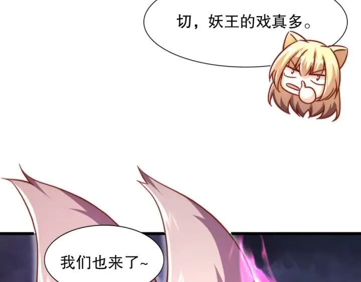 漫画《开局强吻裂口女》第174话 杨逍叛变魔神？第71张图