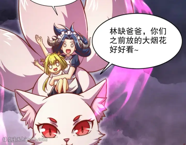 漫画《开局强吻裂口女》第174话 杨逍叛变魔神？第72张图