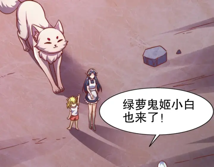漫画《开局强吻裂口女》第174话 杨逍叛变魔神？第77张图