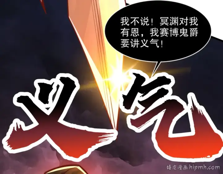 漫画《开局强吻裂口女》第174话 杨逍叛变魔神？第8张图