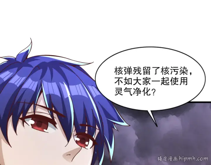 漫画《开局强吻裂口女》第174话 杨逍叛变魔神？第80张图