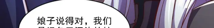 漫画《开局强吻裂口女》第174话 杨逍叛变魔神？第82张图