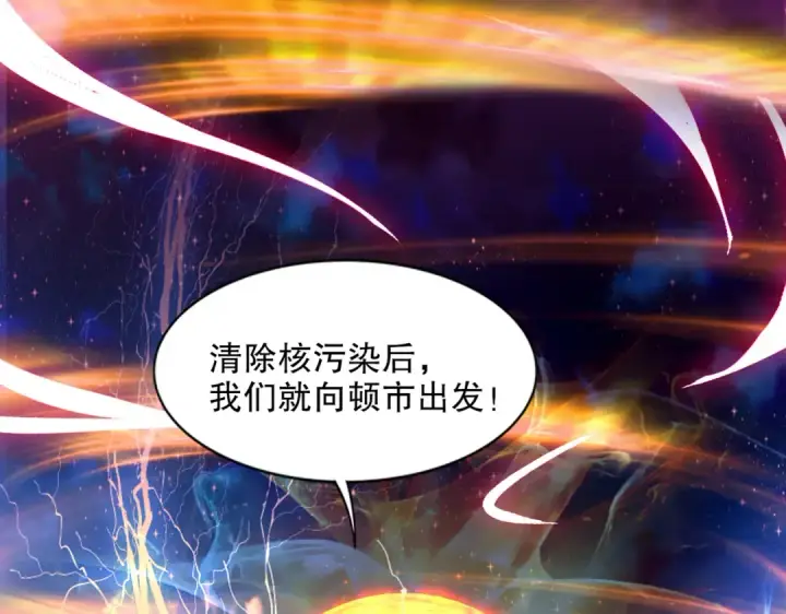 漫画《开局强吻裂口女》第174话 杨逍叛变魔神？第84张图