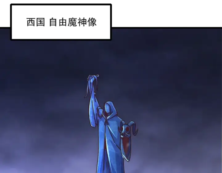 漫画《开局强吻裂口女》第174话 杨逍叛变魔神？第90张图