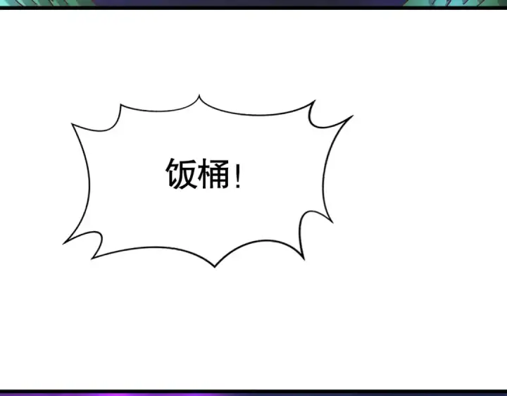 漫画《开局强吻裂口女》第174话 杨逍叛变魔神？第92张图