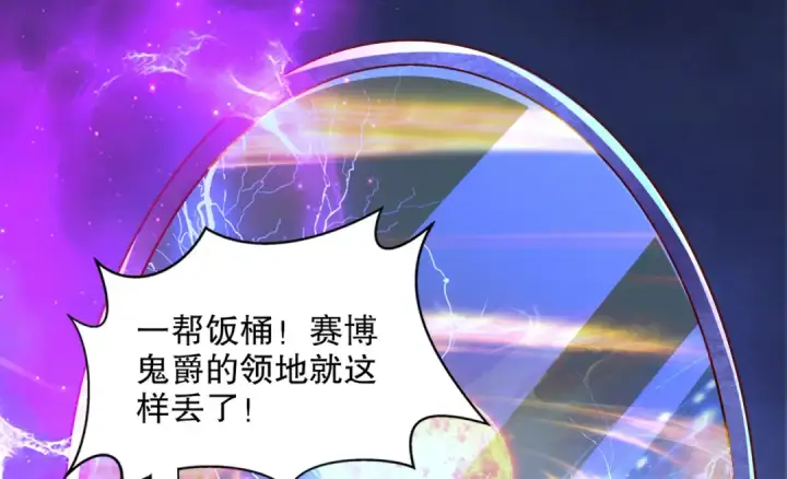 漫画《开局强吻裂口女》第174话 杨逍叛变魔神？第93张图