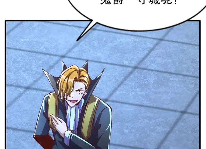 漫画《开局强吻裂口女》第174话 杨逍叛变魔神？第98张图