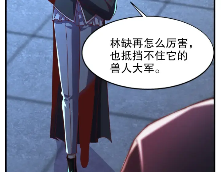 漫画《开局强吻裂口女》第174话 杨逍叛变魔神？第99张图