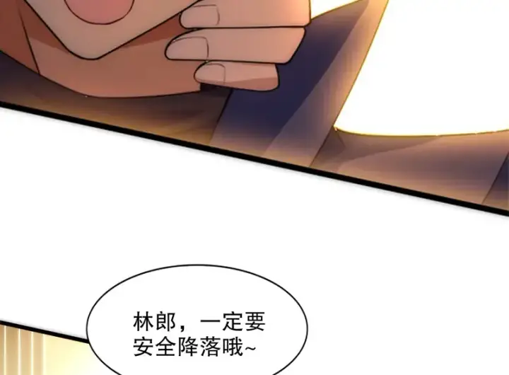 漫画《开局强吻裂口女》第175话 迷你的玩具世界第105张图