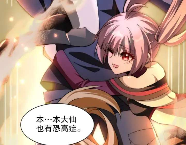 漫画《开局强吻裂口女》第175话 迷你的玩具世界第108张图