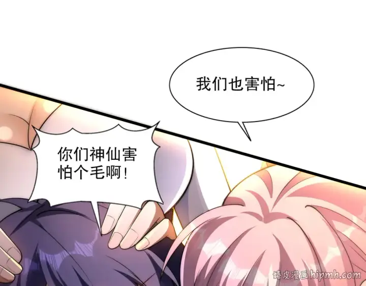 漫画《开局强吻裂口女》第175话 迷你的玩具世界第112张图