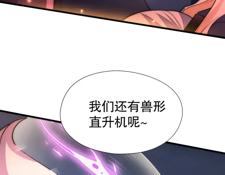 漫画《开局强吻裂口女》第175话 迷你的玩具世界第115张图