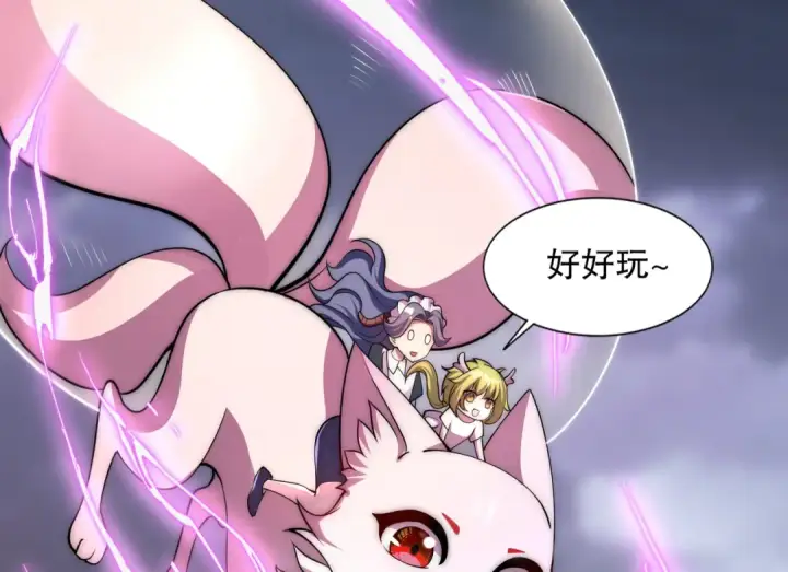 漫画《开局强吻裂口女》第175话 迷你的玩具世界第116张图