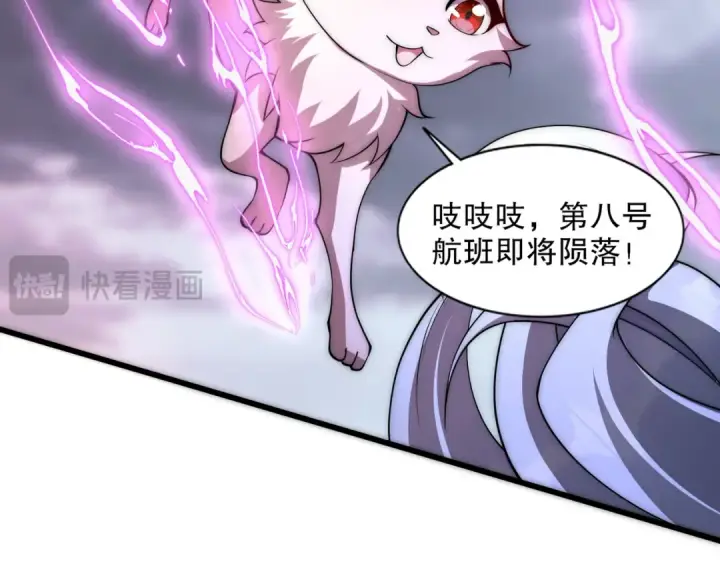 漫画《开局强吻裂口女》第175话 迷你的玩具世界第117张图