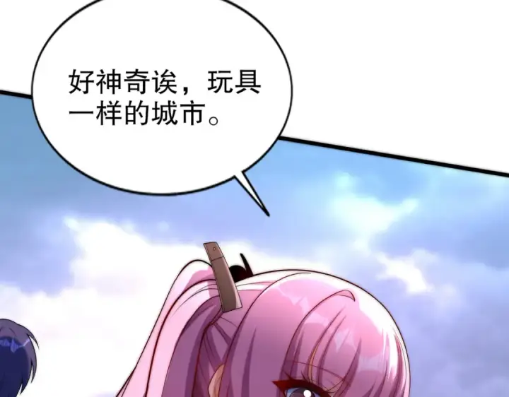 漫画《开局强吻裂口女》第175话 迷你的玩具世界第125张图