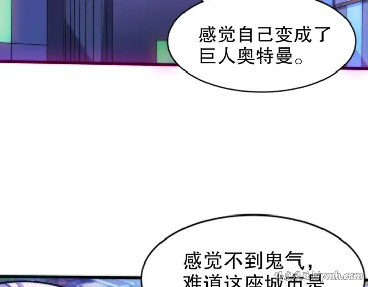 漫画《开局强吻裂口女》第175话 迷你的玩具世界第128张图