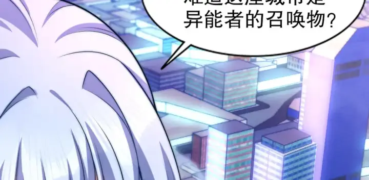 漫画《开局强吻裂口女》第175话 迷你的玩具世界第129张图