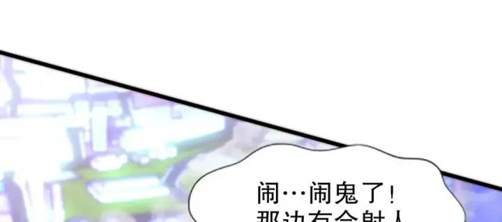 漫画《开局强吻裂口女》第175话 迷你的玩具世界第138张图
