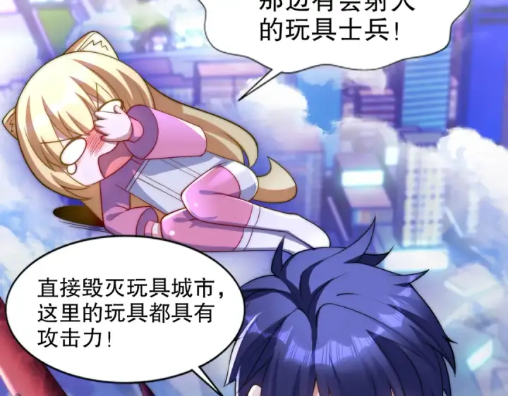 漫画《开局强吻裂口女》第175话 迷你的玩具世界第139张图