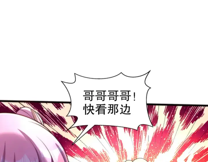 漫画《开局强吻裂口女》第175话 迷你的玩具世界第141张图