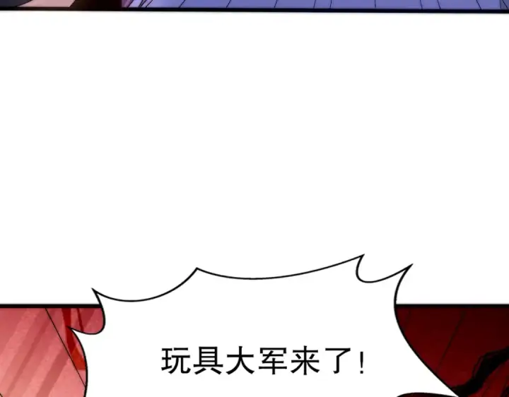 漫画《开局强吻裂口女》第175话 迷你的玩具世界第143张图