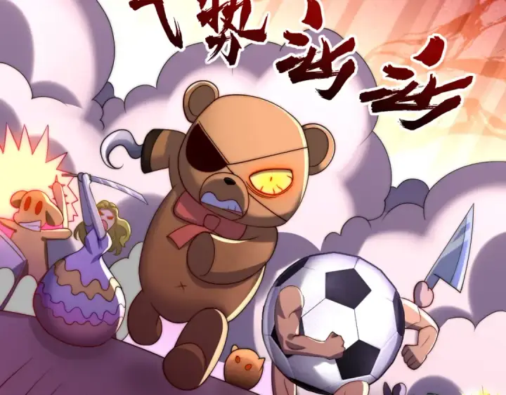 漫画《开局强吻裂口女》第175话 迷你的玩具世界第145张图
