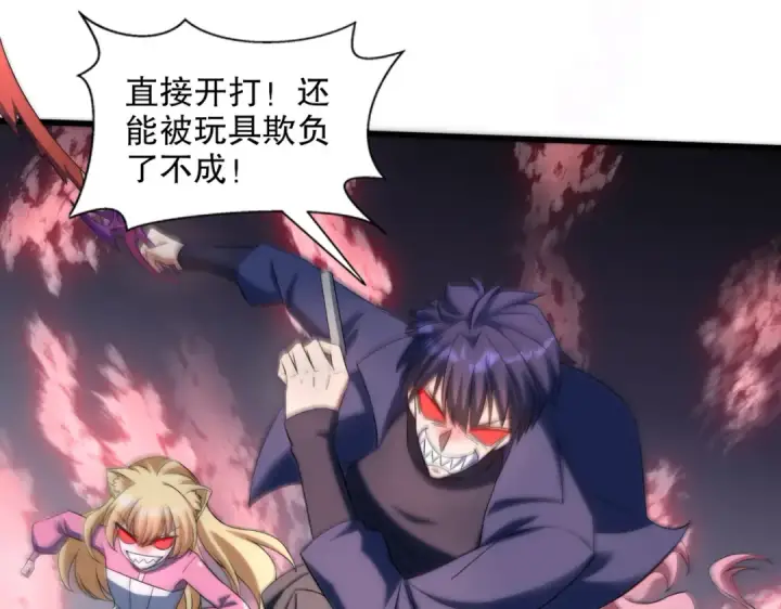 漫画《开局强吻裂口女》第175话 迷你的玩具世界第147张图