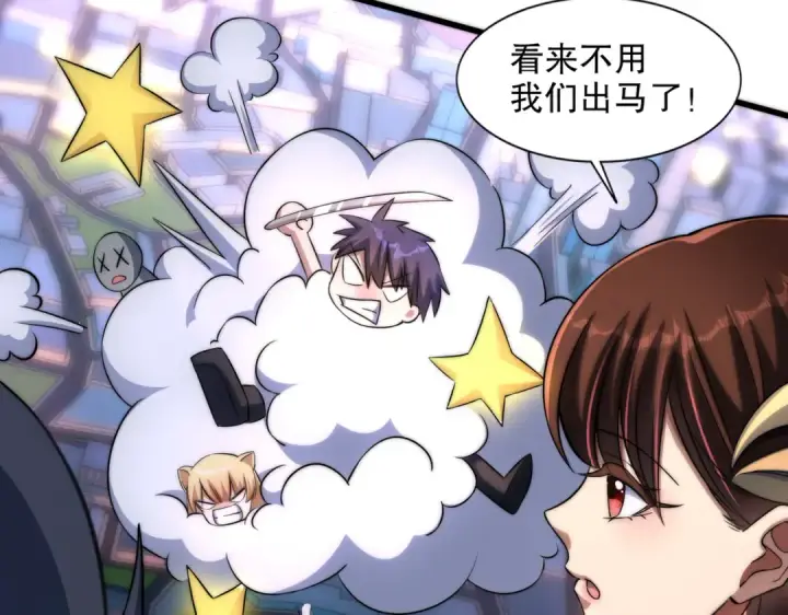 漫画《开局强吻裂口女》第175话 迷你的玩具世界第151张图