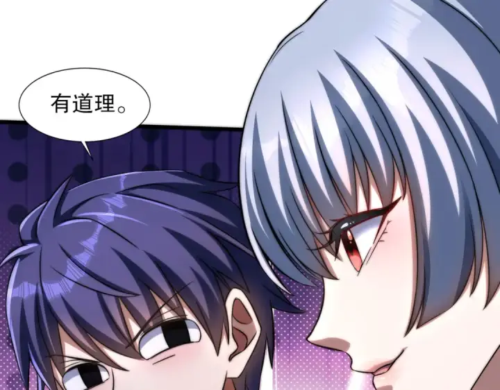 漫画《开局强吻裂口女》第175话 迷你的玩具世界第163张图