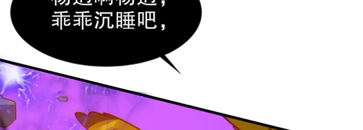 漫画《开局强吻裂口女》第175话 迷你的玩具世界第18张图