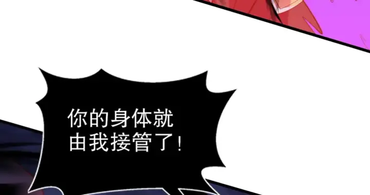 漫画《开局强吻裂口女》第175话 迷你的玩具世界第20张图