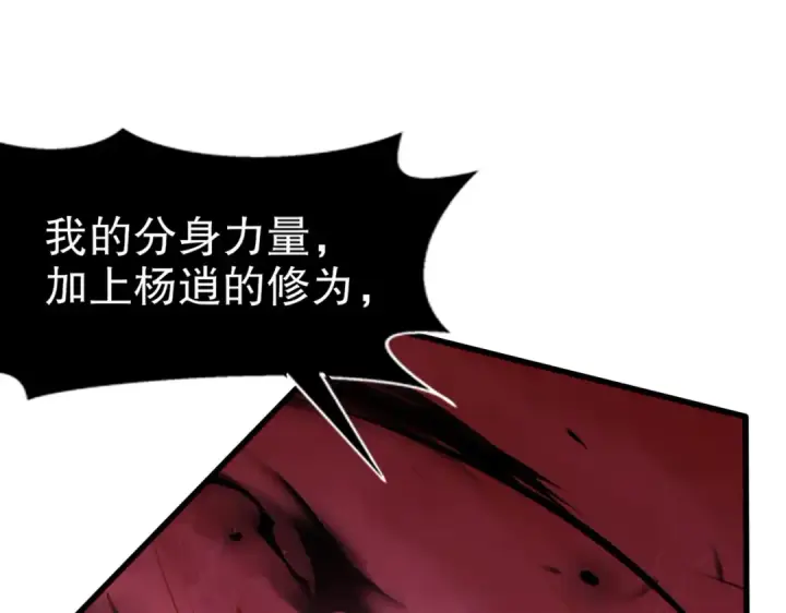 漫画《开局强吻裂口女》第175话 迷你的玩具世界第25张图