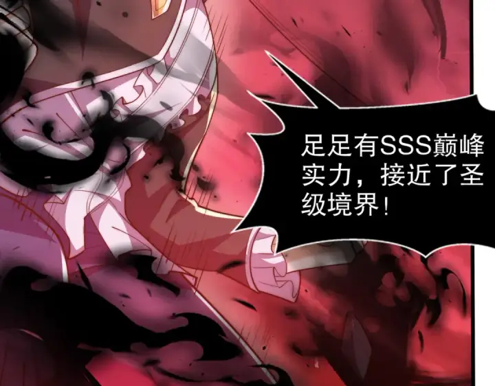 漫画《开局强吻裂口女》第175话 迷你的玩具世界第27张图