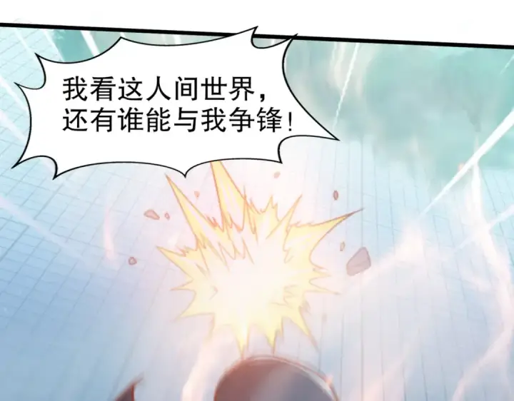 漫画《开局强吻裂口女》第175话 迷你的玩具世界第29张图