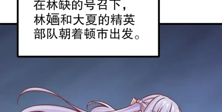漫画《开局强吻裂口女》第175话 迷你的玩具世界第34张图