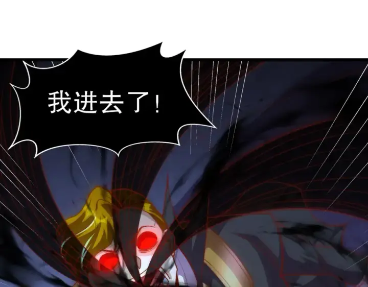 漫画《开局强吻裂口女》第175话 迷你的玩具世界第4张图