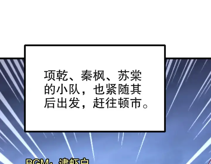 漫画《开局强吻裂口女》第175话 迷你的玩具世界第42张图