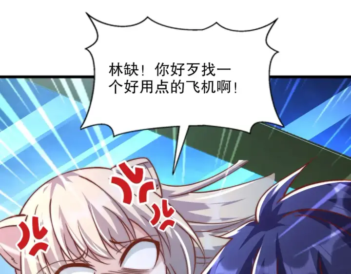 漫画《开局强吻裂口女》第175话 迷你的玩具世界第54张图