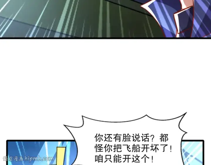 漫画《开局强吻裂口女》第175话 迷你的玩具世界第56张图