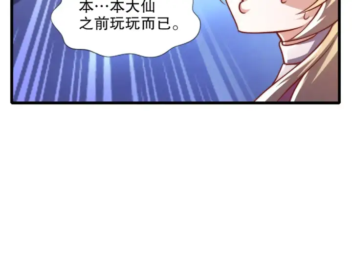 漫画《开局强吻裂口女》第175话 迷你的玩具世界第59张图