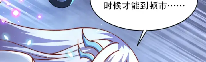 漫画《开局强吻裂口女》第175话 迷你的玩具世界第61张图