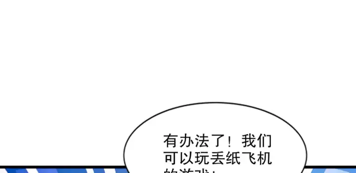 漫画《开局强吻裂口女》第175话 迷你的玩具世界第63张图