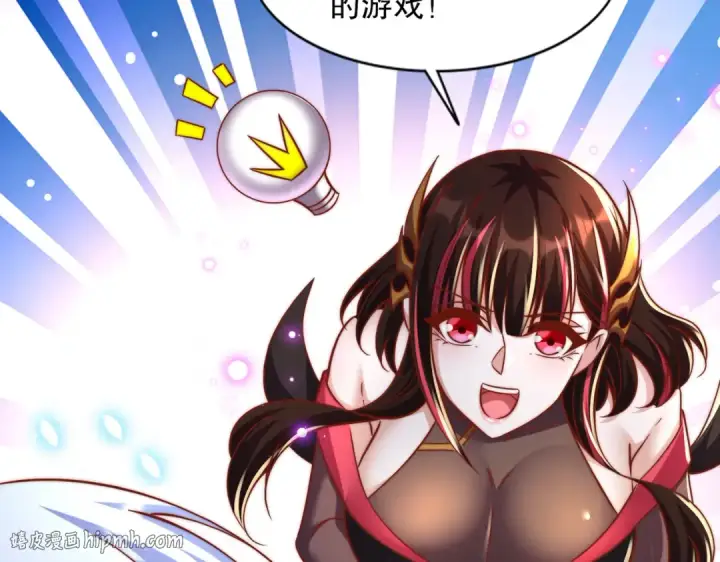漫画《开局强吻裂口女》第175话 迷你的玩具世界第64张图